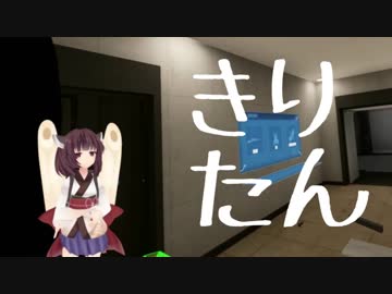 【H3VR】バーチャル小5ロリと化したきりたん【Voiceroid実況プレイ】
