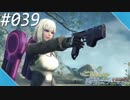 【#039】ニアたんの人が惑星ミラを探索する実況【ゼノブレイドクロス】