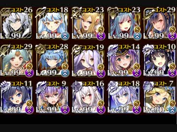 デウスエクスマキナlv15 帝国編成王子なし ニコニコ動画