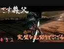 【実況】隻狼やろうでござ候　＃32　【SEKIRO】