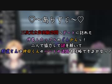 ハイテンポに観るぐんかんカップルコラボ