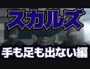 #6【MGSV】トロフィー100%取得やりこみ完全解説実況プレイ【ハラショー】