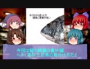 【第11回東方ニコ童祭】【ゆっくり解説】ゆっくりわかさぎ姫が教える魚　番外偏　～ヘダイ亜科三兄弟の見分け方～