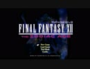 おばちゃんがFF12を実況プレイ part1