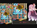 【VOICEROID実況】生まれたてガールのボンバー＃２【ボンバーガール】