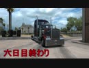 【ATS】ささゆかあかがUSAで働くそうです。6日目【VOICeVI】