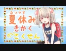 エッチなサムネに興奮する視聴者を煽るりりむ