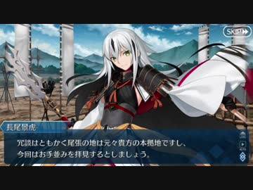 【実況】今更ながらFate/Grand Orderを初プレイする！ぐだぐだファイナル本能寺7