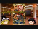 【FGO】サーヴァントのウィークポイントをゆっくり解説　その29