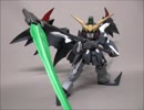 EXスタンダードのガンダムデスサイズヘルEWをもっとカッコよく！