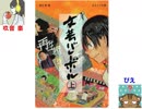 【夜月書房】ラジオ的な何か【第7回】