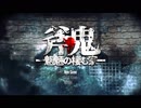 【斧鬼 ～魍魎の棲む家～】魑魅魍魎に追いかけられたい【フリーゲーム実況】part01