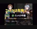 【ニコと呪いの水没図書館】美人な姉御がかかっていた呪いの正体とは　実況プレイpart18