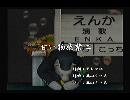 くまうた　（5329）「甘い物厳禁二」　唄：嵐山クマ男（夫）