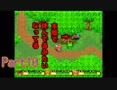 壮大さを感じない【聖剣伝説２実況プレイ】Part10