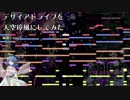 【第11回東方ニコ童祭】デザイアドライブを天空璋風にしてみた【東方自作アレンジ】
