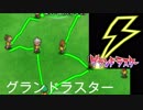 【イナイレ】必殺技を禁止縛りで優勝する　パート８
