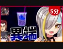 タピオカと称して種飲まされて発芽した結果「心では納得している」と説得してくる世紀末タピオカカフェに遊びに行ったら…