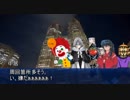 【ゆっくりTRPG】イベントみたいな塔を上る鯖-PART1-【Fate/Grand Order】