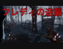 【DbD】発電機ラスト１個からの追い上げ【配信切り抜き】