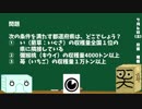 【箱盛】都道府県クイズ生活(37日目)2019年7月6日