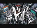 【遊戯王デュエルリンクス】ドリルは漢のロマン!!!! 天元突破ワンキル【Yu-Gi-Oh! Duel Links】