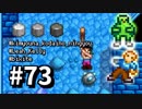 【実況】おいでよ！レモブン牧場【Stardew Valley】《７３日目》