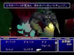 Boss Rush FINAL FANTASY VII Disc3