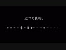 【BGM】　近づく真相【オリジナル曲】
