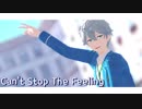 【MMDあんスタ】CAN'T STOP THE FEELING【瀬名泉】