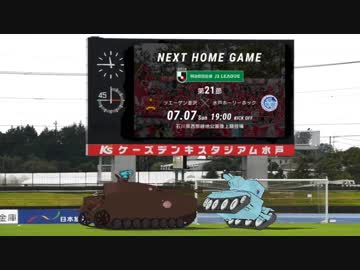 [初音ミト] アウェイ金沢戦告知です。[Säkkijärven Polkka]