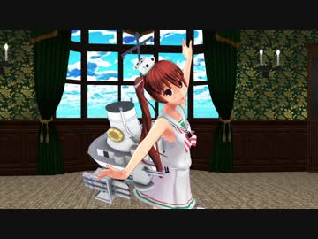 【MMD艦これ】艦これアーケード Libeccioの母港モーション(モーション練習)