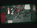 歌ってみたノンストップメドレー2＠兎