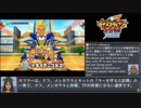 イナズマイレブン3　対戦動画　その24