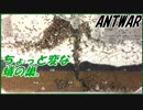 砂鉄入りの土をアリに掘らせたらちょっと変な蟻の巣が生成された。