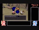 【風来のシレン2】昔の知識で早解きキャンペーン！Part8【VOICEROID実況】