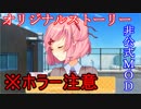 【実況】ドキドキ文芸部の真相が…！？(Doki Doki Murder Case)