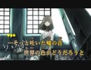 【ニコカラ】ワールズエンド･ガーデン《メレル》(On Vocal)