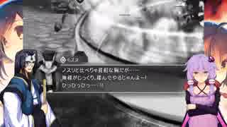 うたわれるもの斬 part3【結月ゆかり実況プレイ】