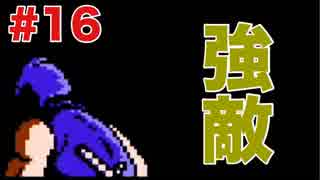 【実況】忍者龍剣伝をぱんださんが全力でやってみた！#16