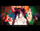 お天道様とドブネズミ　歌ったヴェ