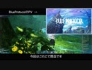 PSO2 2ボタンFi アスエテ加工とブループロトコル宣伝