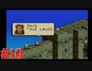 【タクティクスオウガ】まだ、もっと名作ゲームを堪能したい Part10