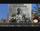 【6分半動画】アドワの英雄【歴史小話】
