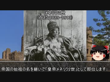 【6分半動画】アドワの英雄【歴史小話】