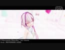 【MMD】どりーみんチュチュ『Sour式巡音ルカ』