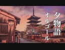 【癒しオルゴール】物語が始まりそうな、幻想的なBGM【睡眠用BGM】