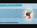 【Overcooked 2】4人でオーバークック2をわちゃわちゃと実況プレイ！2