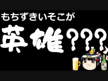 イソコが自由に振る舞えるこの環境が独裁政権だってさｗｗｗｗ