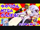 ゆかりさんMTGAがんばる！　#1 灯争大戦ドラフト